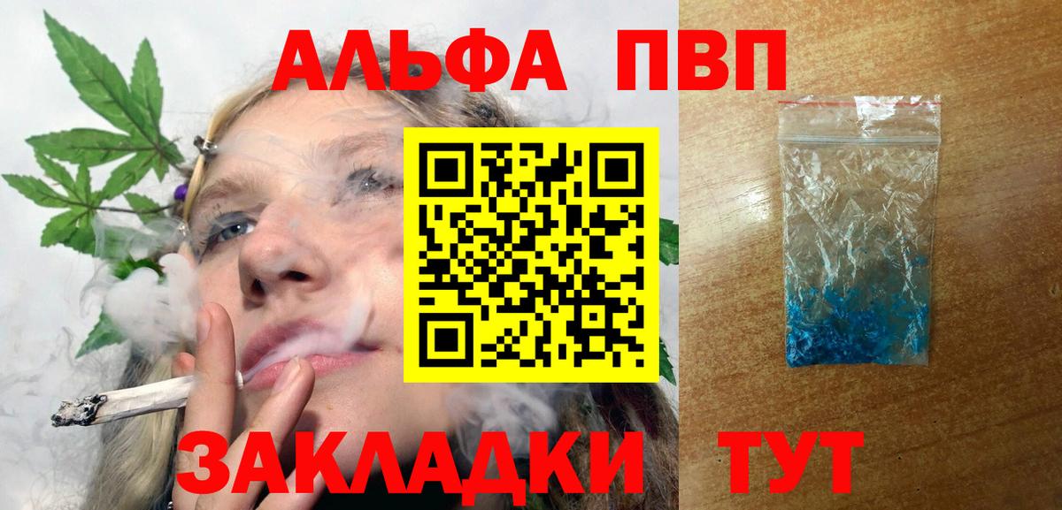 Alpha PVP кристаллы Кострома