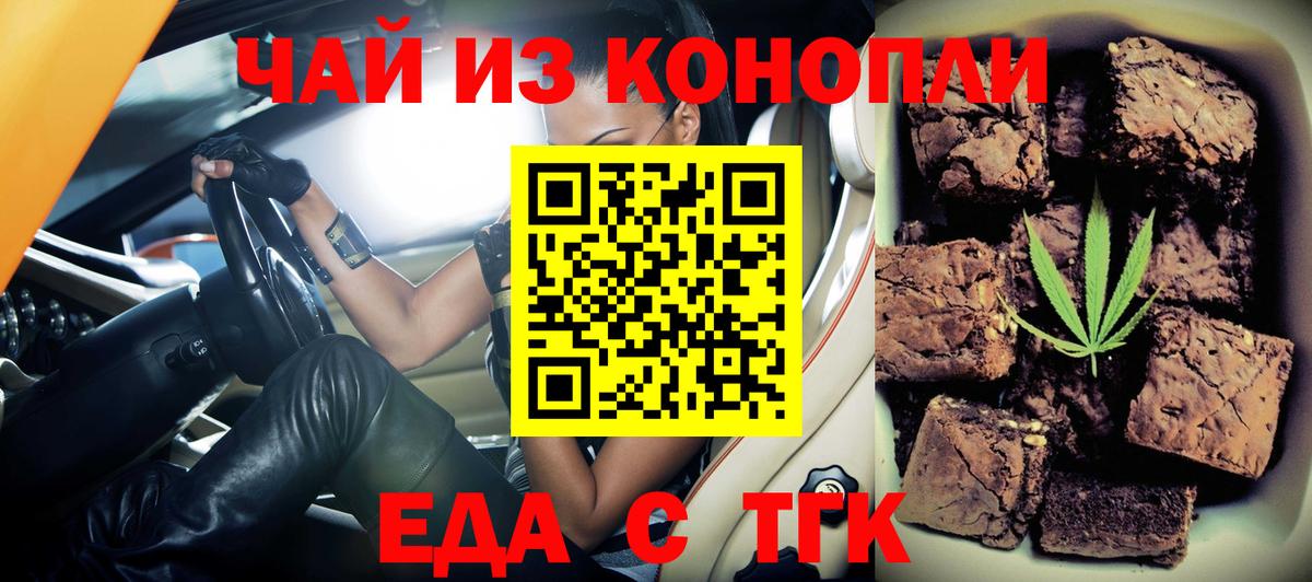 Печенье с ТГК конопля  Вход с VPN  Кострома 