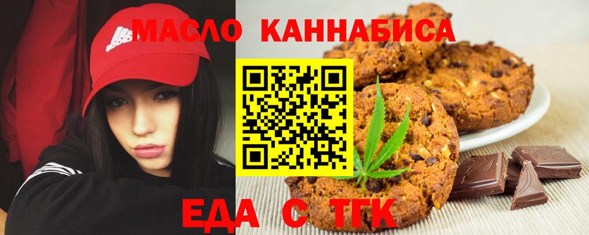 Canna-Cookies марихуана Кострома