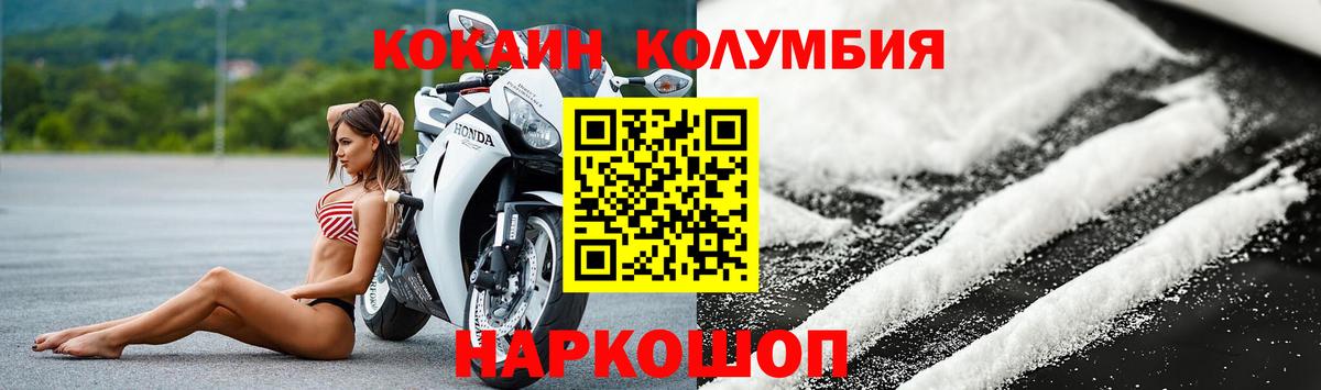 КОКАИН  COCAIN Fish Scale  Вход с VPN  Кострома  COCAIN Перу 