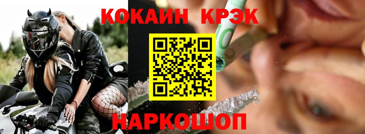 COCAIN Перу Кострома