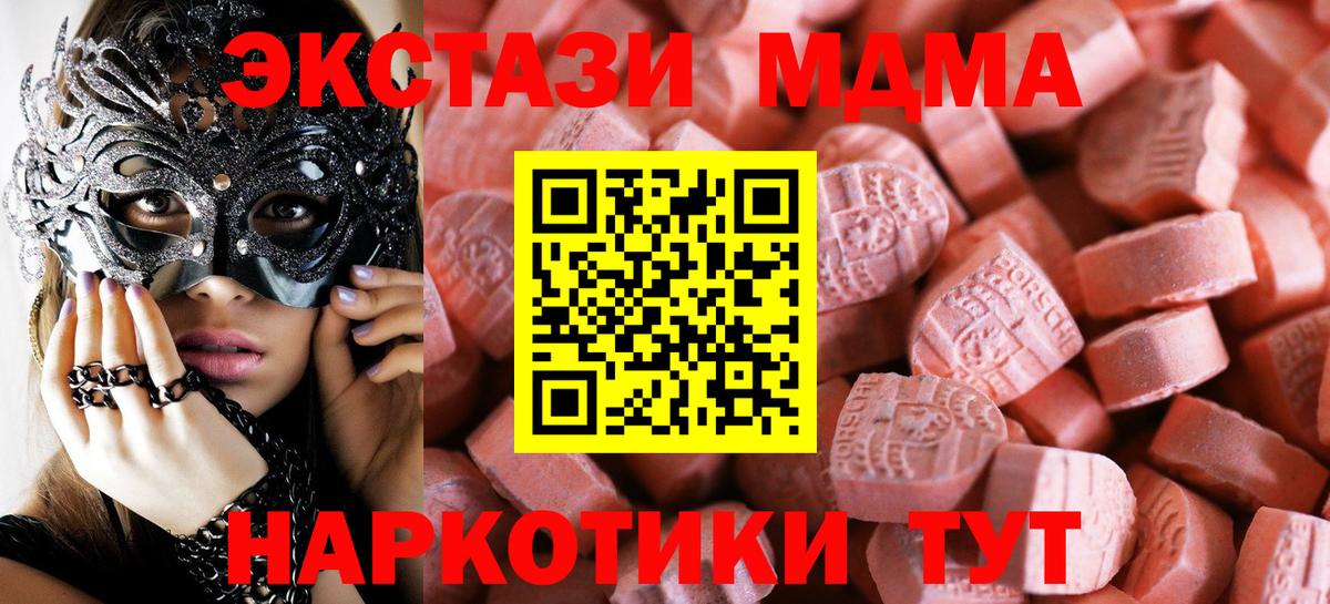 MEGA ССЫЛКА  Вход с VPN  ЭКСТАЗИ таблы  дарнет шоп  Ecstasy Punisher  Кострома  Ecstasy 