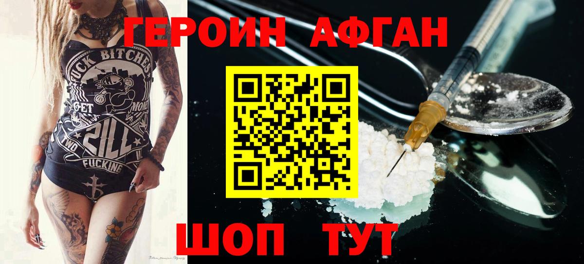 Кострома  Героин Heroin  ГЕРОИН  Вход с VPN 