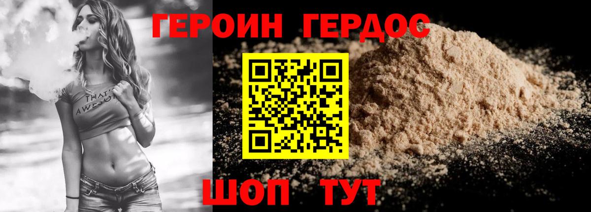 ГЕРОИН Heroin Кострома