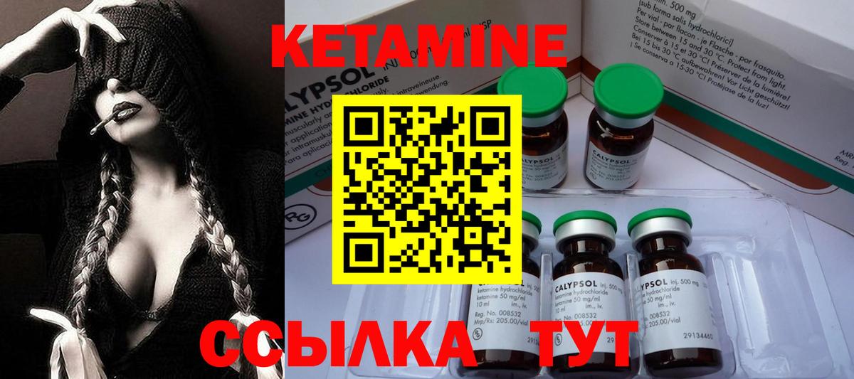 Кетамин VHQ  Кетамин ketamine  Вход с VPN  Кострома 
