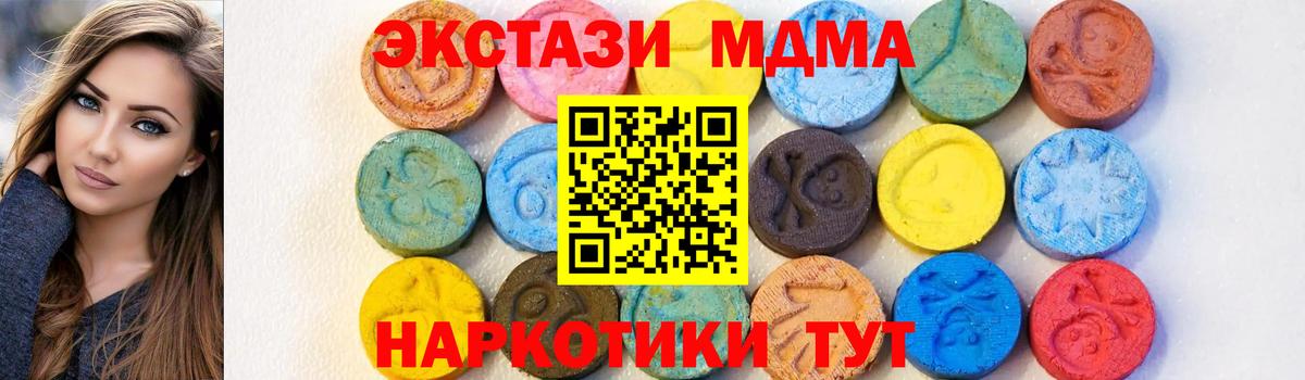 Кострома  МДМА crystal  Вход с VPN  МДМА кристаллы 