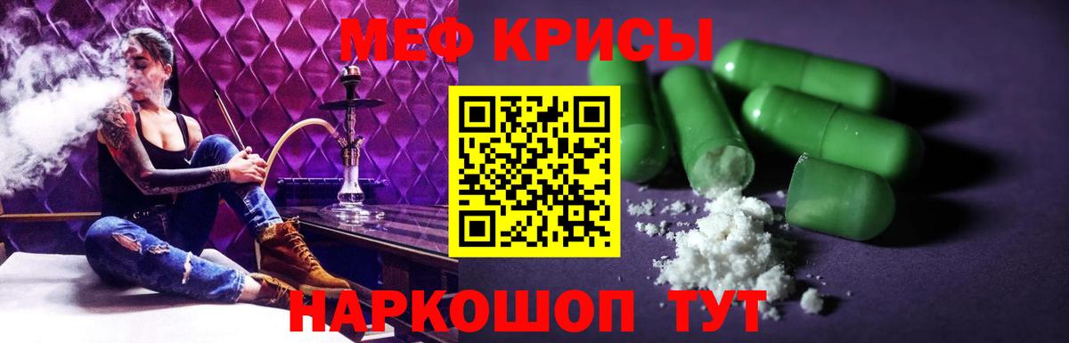 Меф кристаллы Кострома