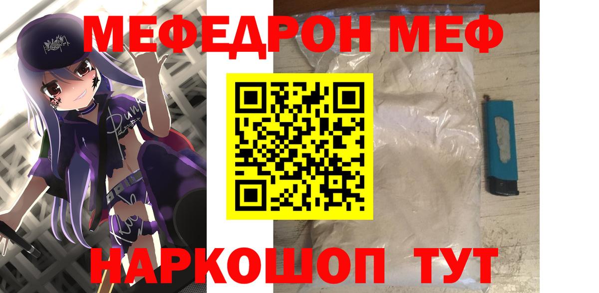 МЯУ-МЯУ  Меф кристаллы  Вход с VPN  МЯУ-МЯУ кристаллы  МЕФ  Кострома 
