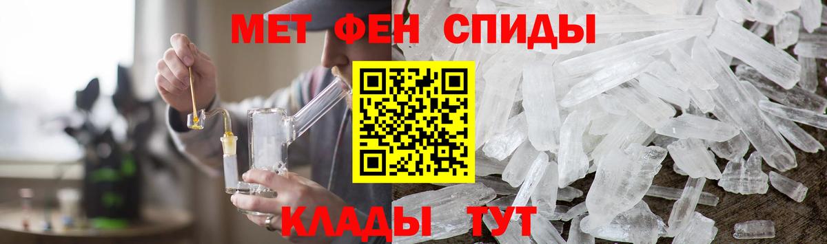 МЕТАМФЕТАМИН Декстрометамфетамин 99.9% Кострома