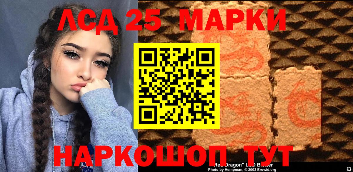 Кострома  Марки 25I-NBOMe  Вход с VPN  Марки N-bome 1500мкг  закладки  Марки N-bome 1500мкг 