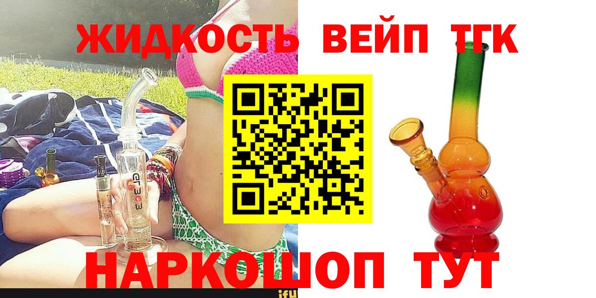 Дистиллят ТГК вейп Кострома
