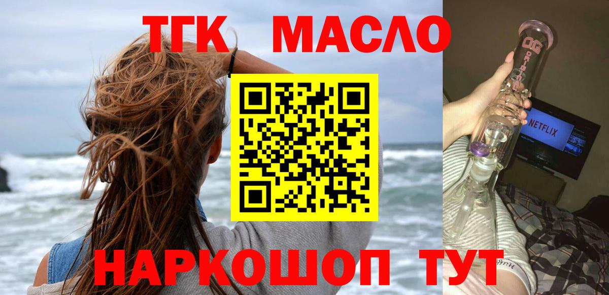 Кострома  Дистиллят ТГК концентрат  ТГК Wax  купить закладку  Вход с VPN 